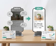 フリマ出品ページの改善・添削をします イメージ1