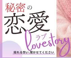妻であり母。頑張るあなたの揺れる恋心。聴きます イメージ1