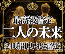 最高級鑑定◎霊視で二人の関係と未来を導きます 魂の波動を読み取り、恋愛の可能性を明確に照らします。
