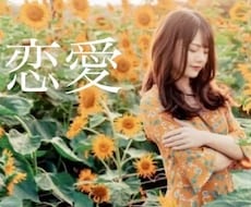 女性限定 恋愛に関する事・ご相談を霊視したします 霊視20年以上☪️ツインレイと暮らす霊能者☪️