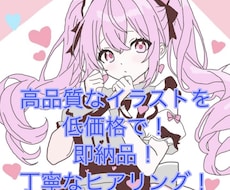 3名様限定価格！かわいい即納品イラスト描きます 立ち絵、アイコン、ミニキャラ、その他イラストを描きます