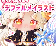 デフォルメのかわいいイラスト作成します イメージ1