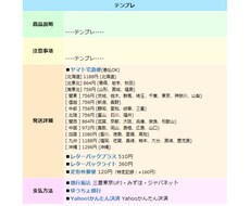 ヤフオクでストアのような商品説明を作る方法教えます イメージ1