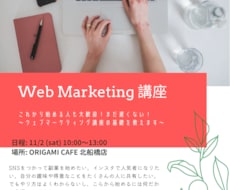 低コストでチラシやポスターをデザインします イメージ1