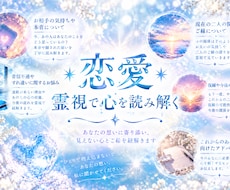 復縁・複雑愛｜霊視であの人の気持ちを鑑定します イメージ1