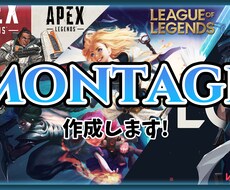montageつくります イメージ1