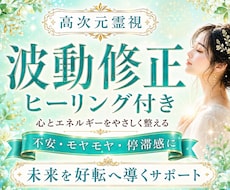 未来はここから変えられる✨そのために私はいます 1人じゃない♡霊視☘️高次元の導きで幸せになるお手伝い
