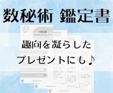 総実績10名まで価格　貴方を読み解く鑑定書作ります イメージ1