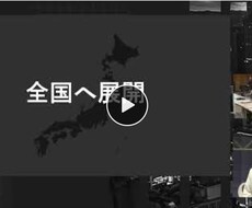 初級編｜ビジネスコンテストの相談承ります