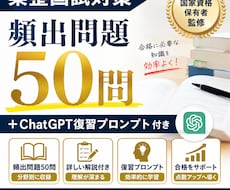 柔整国試対策！ 何から勉強すればと迷う方へます イメージ1