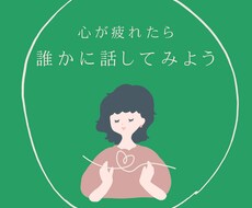 看護師歴25年！愚痴、悩み、相談何でも聞きます 話すのが苦手でもOK！口ベタな男性も大歓迎。