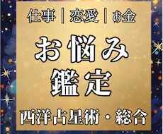 西洋占星術であなただけのトリセツをお作りします 「だから私はこうなんだ」と腑におち、自分らしく生きるために