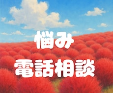 心の休憩所⭐︎姉ちゃんがあなたの話す場所になります 悩み相談/恋愛/人生相談/愚痴聞き/雑談/いろいろOKです