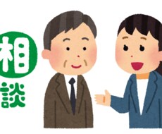 元うつ病が答える！悩み相談乗ります イメージ1