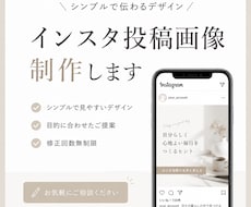 飲食店向けInstagram画像を制作します イメージ1