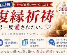 他で変わらなかった方に2日間祈祷をします 連絡が来ない。振り向かない。それでも諦めたくない