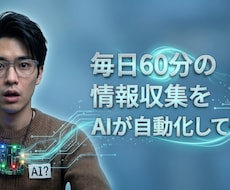 AIで自動化できる業務を診断・ご提案します イメージ1