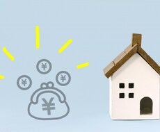節約で家計とお金の見直しの相談を承ります 私が実践している家計の見直しマル得情報をご紹介
