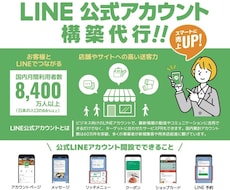 先着５名様‼️LINE公式アカウント構築いたします イメージ1