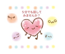 自己肯定感・子育ての悩みを優しく聞きます 誰にも言えない心の悩みをひとりで抱えていませんか？