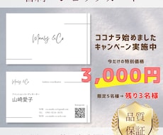 修正無制限+両面◆名刺/ショップカード作成します イメージ1