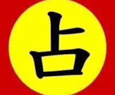 霊視で視ます 占えるお悩み全般に対応致します。