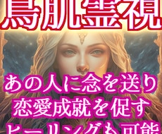恋の悩みを霊視で占い、思念伝達で縁結びします イメージ1