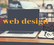 レスポンシブ対応のコーディング作業を代行します webエンジニアの経験を生かし、デザインを綺麗に再現します