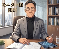 数秘と面接のプロがあなたの最適キャリアを鑑定します イメージ1