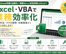 Excel作成し対応します イメージ1