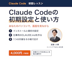 Claude Codeの初期設定と使い方を教えます イメージ1
