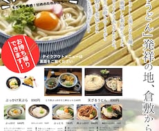シンプルで伝わりやすいチラシを作成します イメージ1