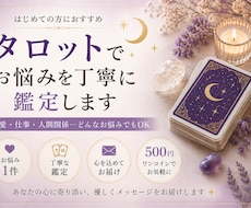 タロットでお悩みを丁寧に鑑定します イメージ1