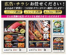 現役プロデザイナーがチラシデザインいたします スピーディー且つクオリティ高くを心掛けます。