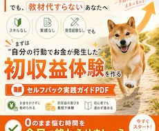 副業の初収益をセルフバックで作ります 教材代がない初心者向け実践ガイド