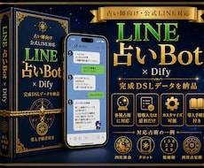 公式LINEの占い鑑定をAIで自動返信します 名前・生年月日を確認しAI鑑定を自動返信