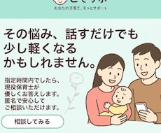 男性保育士目線で相談乗ります 現役保育士による相談コーナーとなります！