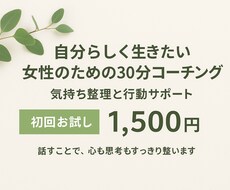 自分らしく生きたい女性の背中を優しく押します イメージ1