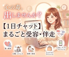 あなたのペースでOK｜1日じっくりお話聞きます 電話が苦手・時間をかけて話したい・まずお試ししたい方へ