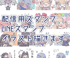 デフォルメイラストの各種スタンプ制作承ります 表情豊かで汎用性の高いスタンプイラストを制作します