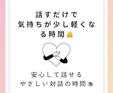 あなたの心を整理するお手伝いをします イメージ1