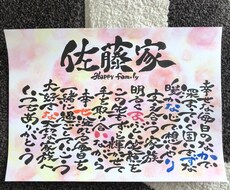 名前のポエム 命名書き 販売してます イメージ1