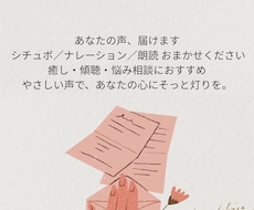 あなたのための、癒しボイスを作ります イメージ1