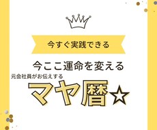 マヤ暦で本当の自分と出会い人生シンクロします イメージ1