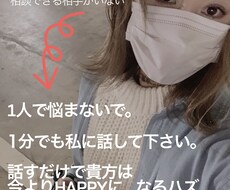 1分私に時間を下さい私が貴方をポジティブにします イメージ1