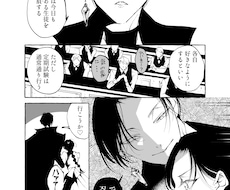 あなたのOC、オリジナル漫画描きます 繊細な描画であなただけの作品を