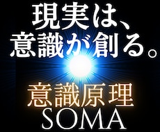 意識原理の著者が、心身再構築アドバイスをします 人類未解決パラドックスを解いた悟りで不調を解明します