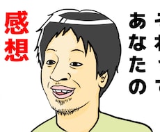 似顔絵を描きます 【テレビ局からも声がかかりました】クセのある似顔絵を描きます