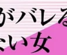 浮気や不倫された方の相談聞いてます イメージ1