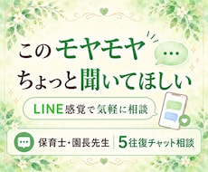 電話が難しい先生へ｜元園長が文字でそっと聴きます イメージ1